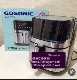 سرخکن رژیمی 1700 وات برند گوسونیک مدل Gosonic GAF-755