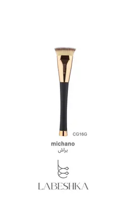 براش فلت کانتور میچانو Flat Contour Brush CG16G