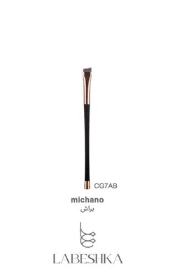 براش زاویه دار ابرو میچانو Angled Brow Brush CG7AB