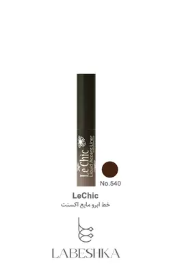 خط ابرو مایع اکسنت لچیک شماره 540 LeChic