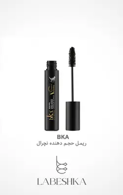 ریمل کاربن بلک ، حجم دهنده نچرال Glamour volume