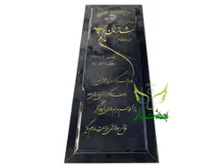 سنگ قبر گرانیت اصفهان کد 49