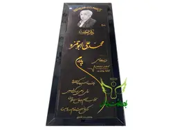 سنگ قبر گرانیت اصفهان کد 49