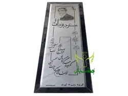 سنگ قبر سفید ازنا کد 101