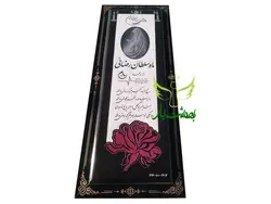 سنگ قبر گرانیت سیمین کد 20