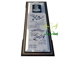 سنگ قبر سفید قروه کد 14