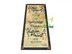 سنگ قبر مرمر سبز کرمان کد 108