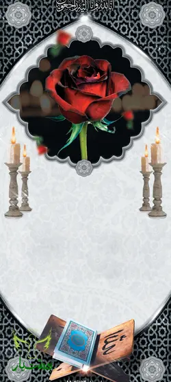 استند تسلیت کد 101