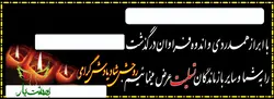 بنر تسلیت کد 27