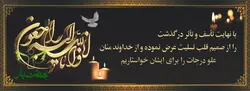 بنر تسلیت کد 24