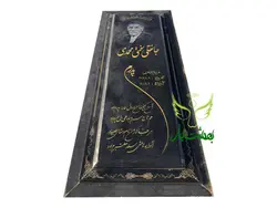 سنگ مزار گرانیت نطنز کد 50