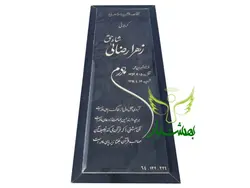 سنگ قبر مشکی گرانیت اصفهان کد 37