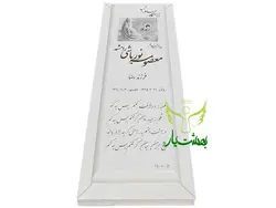 سنگ مزار سفید نانو مصنوعی کد 48