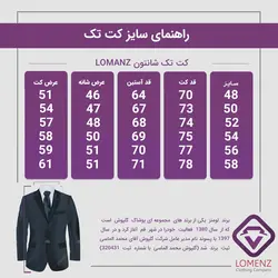 کت تک شانتون LOMENZ رنگ خردلی کد 003