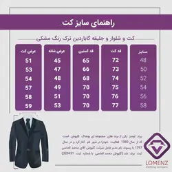 کت و شلوار و جلیقه گاباردین ترک رنگ مشکی