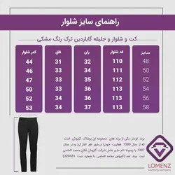 کت و شلوار و جلیقه گاباردین ترک رنگ مشکی