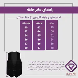 کت و شلوار و جلیقه گاباردین ترک رنگ مشکی