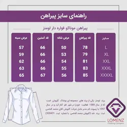 پیراهن موناکو قواره دار لومنز کد 001