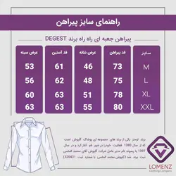 پیراهن جعبه ای راه راه برند DEGEST کد 001-8
