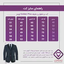 کت و شلوار و جلیقه Golden Plus لومنز کد 001