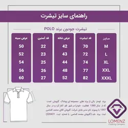 تیشرت جودون برند POLO کد 001