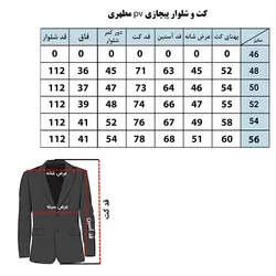 کت و شلوار پیچازی PV مطهری کد 001