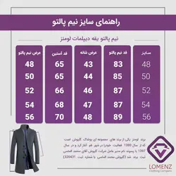 نیم پالتو یقه دیپلمات لومنز کرم