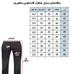 شلوار پارچه ای فاستونی مطهری برند VICTORIA