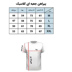 پیراهن جعبه ای فلورا ایرانی نباتی