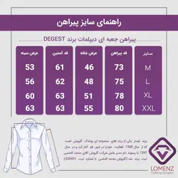 پیراهن جعبه ای راه راه برند DEGEST کد 01-092