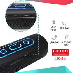 اسپیکر لیتو مدل LK-44