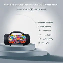 اسپیکر لیتو مدل Hyper Boom
