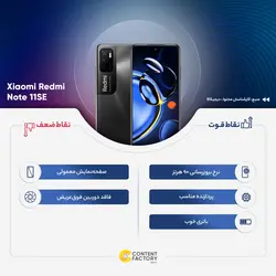 گوشی موبایل شیائومی مدل Redmi Note 11SE دو سیم کارت ظرفیت 128 گیگابایت و رم 8 گیگابایت - پک چین