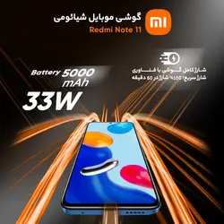 گوشی موبایل شیائومی مدل Redmi Note 11 دو سیم‌ کارت ظرفیت 128 گیگابایت و رم 6 گیگابایت