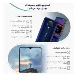 گوشی موبایل نوکیا مدل G20 TA-1365 دو سیم‌کارت ظرفیت 128 گیگابایت و رم 4 گیگابایت