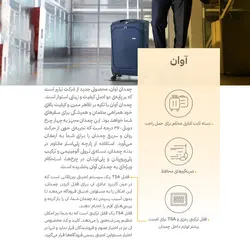 مجموعه سه عددی چمدان نیلپر توریستر مدل آوان NTLS111