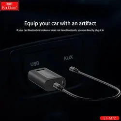 دانگل بلوتوثی ارلدام مدل ET-M72 دارای جک 3.5 میلیمتری صدا (AUX)
