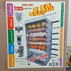 کباب پز گازی ایستاده دادلیسان مدل ۱۰ سیخ به همراه (20 عدد سیخ )