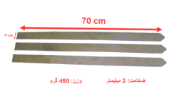 سیخ کباب کوبیده استیل پهن 4 سانتی