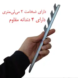 منقل حاج ذاکر مدل A002