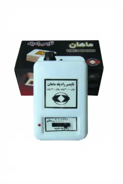 تایمر راه پله ماهان مدل MPN