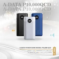 پاوربانک ای دیتا A-DATA مدل P10000QCD ظرفیت 10000 میلی آمپر ساعت