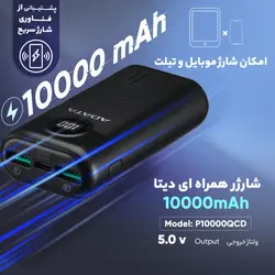 پاوربانک ای دیتا A-DATA مدل P10000QCD ظرفیت 10000 میلی آمپر ساعت