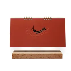 تقویم رومیزی 1403 مدل فاخر