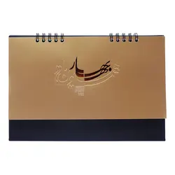 تقویم رومیزی 1403 مدل نفیس