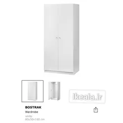 کمد ایکیا BOSTRACK دو در چوبی سفید کد کالا203.349.03