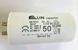 خازن روغنی 50 میکروفاراد کابلی