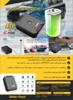 ردیاب شخصی GPS Tracker آهنربایی مگنتی مدل GT07