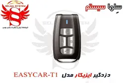 دزدگیر خودرو ایزیکار مدل T1