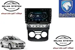 مانیتور فابریک رانا و رانا پلاس اندروید سری ولوم دار مدل T3L